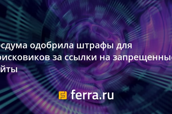 Ссылка на кракен 11