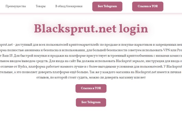 Сайт вместо гидры