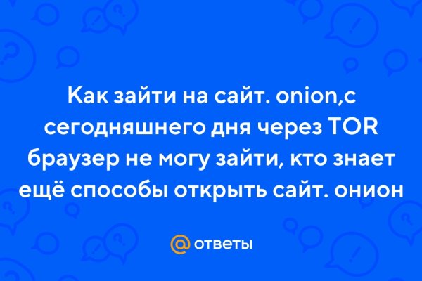 Кракен даркнет только через торг