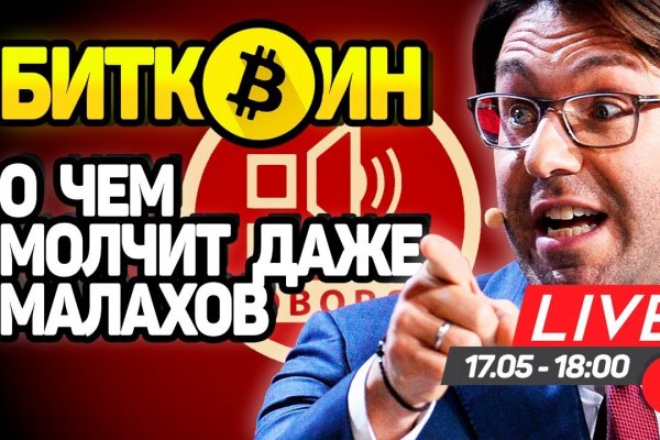Кракен даркнет аккаунт