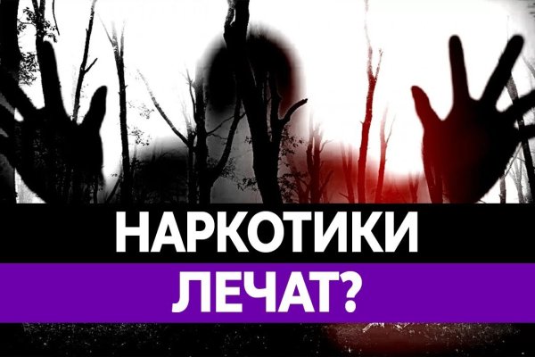 Нарко маркетплейсы