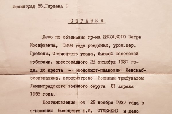 Кракен без тор