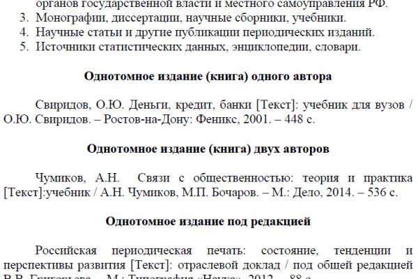 Покупки на кракене даркнет