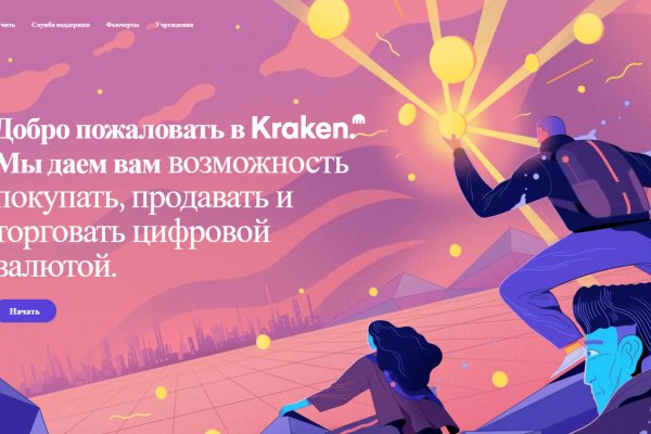 Ссылка на кракен тг