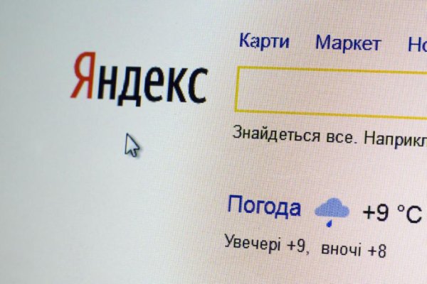 Кракен что продается